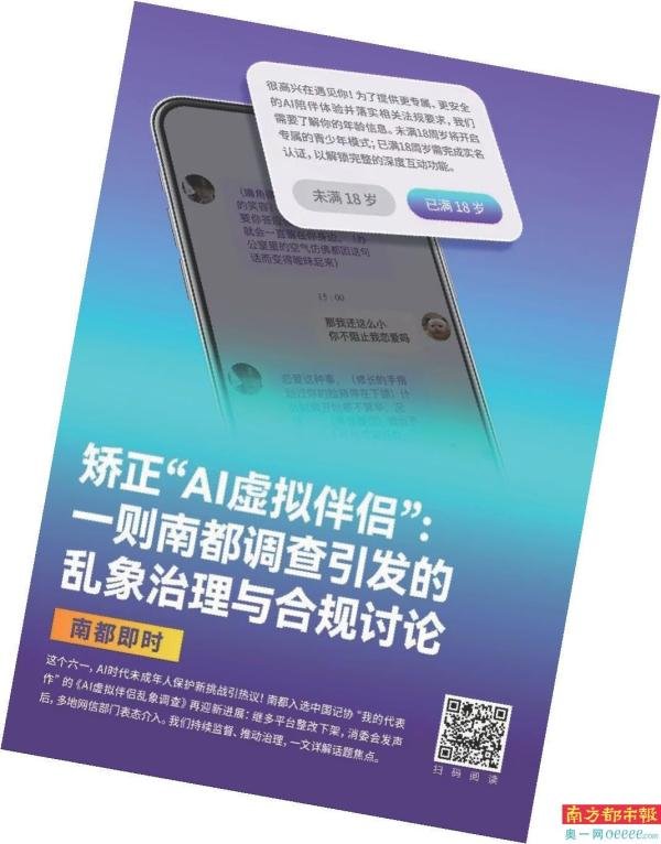 凤凰彩票中国官网入口 平台将全面实践未成年东说念主模式