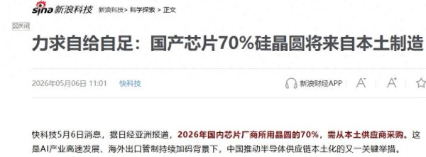 凤凰彩票中国官网入口 AI芯片国产化率冲击70%, 半导体“双轨发展”下谁能解围?
