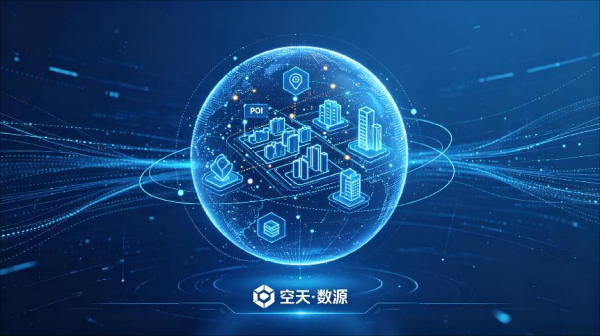 凤凰彩票中国官网入口 中科宇图“空天·数源”居品发布: 为时空AI打造高精度“数据引擎”