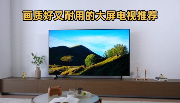 凤凰彩票中国官网入口 电视机念念稳用八年? 各人东谈主提议这3款, 根由很简便