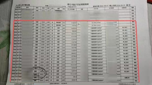 凤凰彩票(中国)官方网站 凌晨入睡银行卡被转52万, 手机遭操控! 警方介入追查