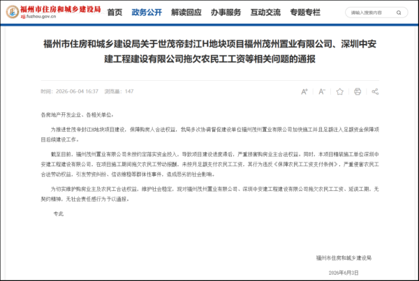 凤凰彩票中国官网入口 拖欠农民工工资、延误工期! 福州帝封江一著名楼盘被通报!