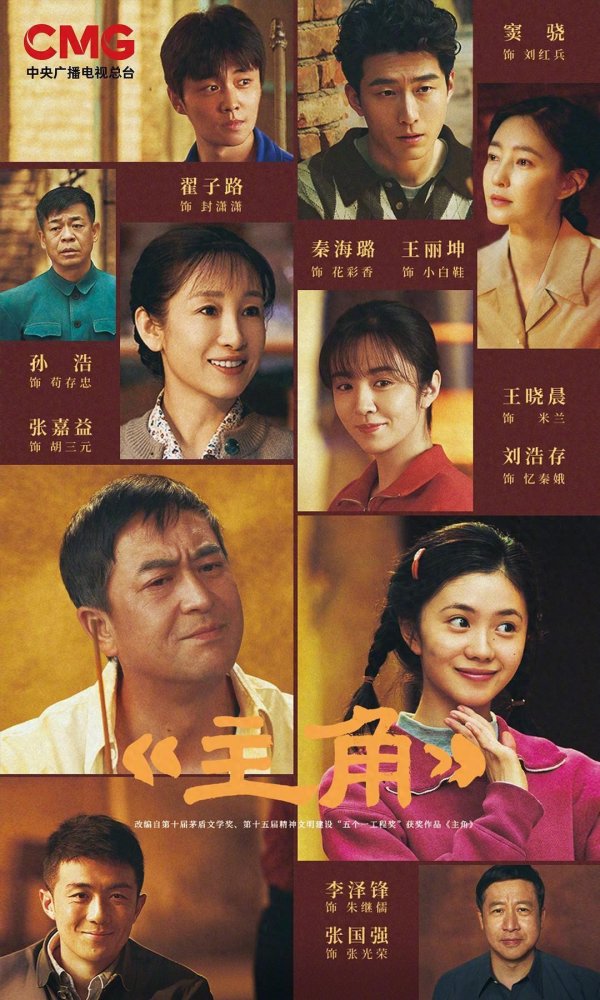 凤凰彩票(中国)官方网站 《主角》收官“刀麻了”, 茅威涛、闫妮、热依扎齐在追! 你若何看待大结局?