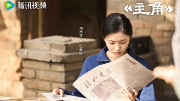 凤凰彩票中国官网入口 新民艺评|田南帆: 谁是“主角”?