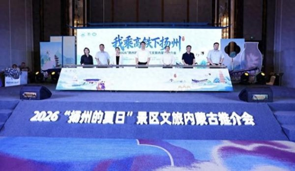 凤凰彩票中国官网入口 “扬州的夏季”走进青城