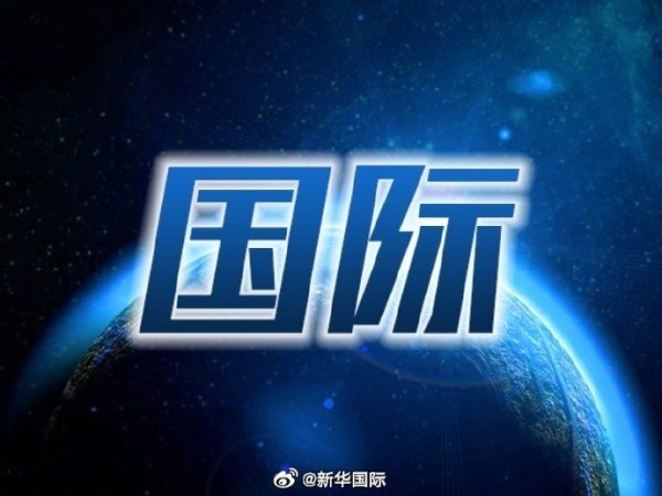 凤凰彩票中国官网入口 好意思机构预警强地磁暴，影响将合手续至5日