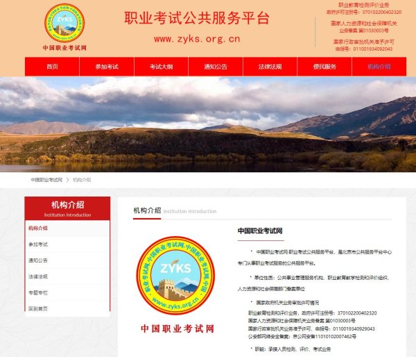 凤凰彩票中国官网入口 立足国标赋能三农 深耕考评育强东谈主才——农业本领履行中心