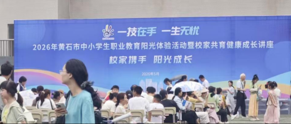 凤凰彩票中国官网入口 技展风度助科普 匠心筑梦促职教