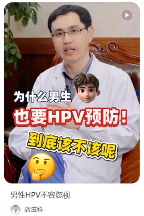 凤凰彩票中国官网入口 8堂大咖课收官，百位大夫已上车！你的HPV科普作品呢？